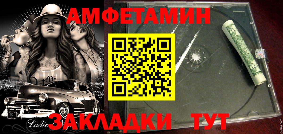 Amphetamine  Вход с VPN  Амфетамин  Звенигород  АМФЕТАМИН Розовый 