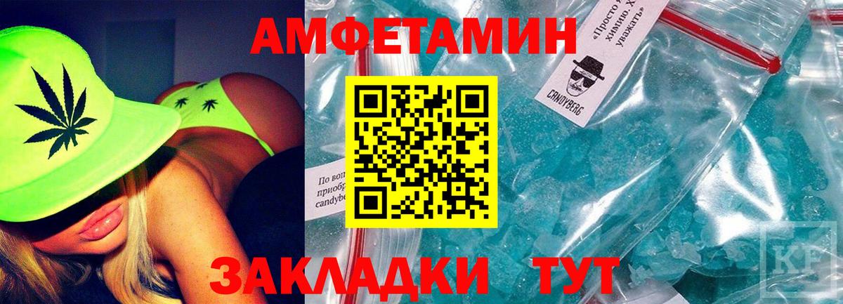 Амфетамин 97% Звенигород