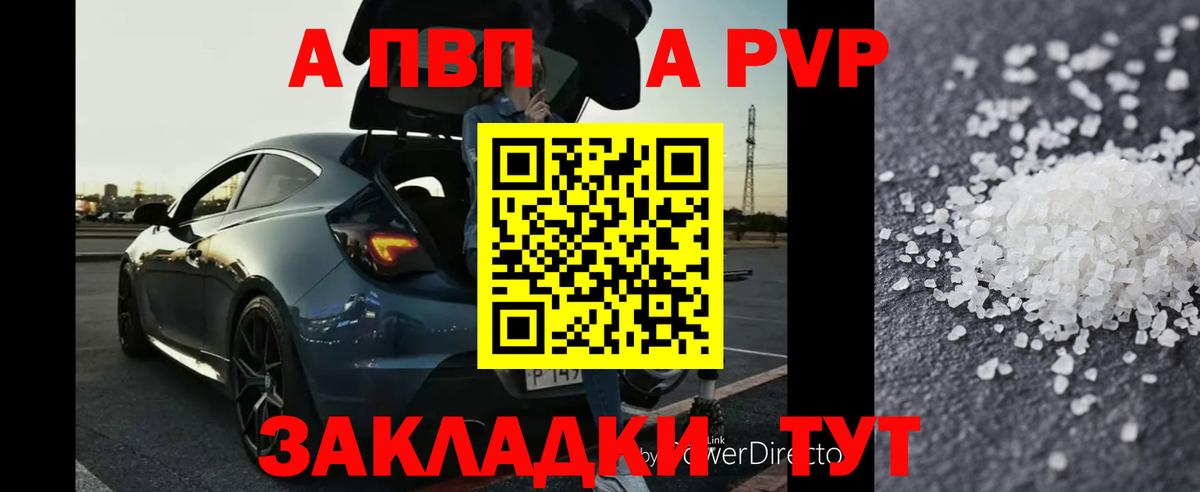 Звенигород  Alfa_PVP  Вход с VPN  A-PVP VHQ  Alpha-PVP мука 