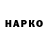 Героин VHQ Grumpy Filin