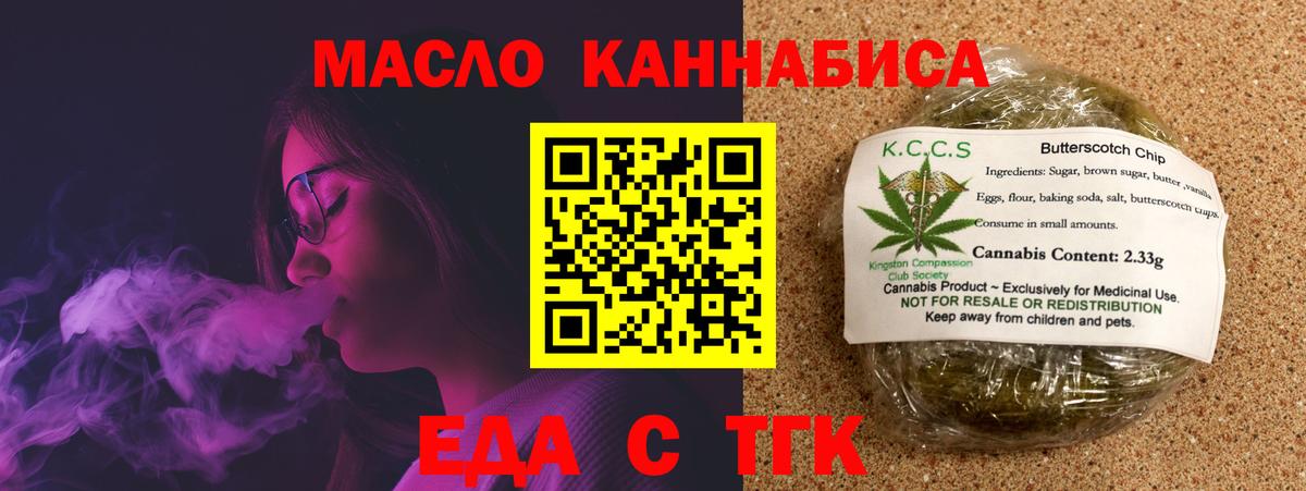 Печенье с ТГК марихуана Звенигород