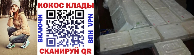 гидра зеркало  Звенигород  COCAIN Эквадор 