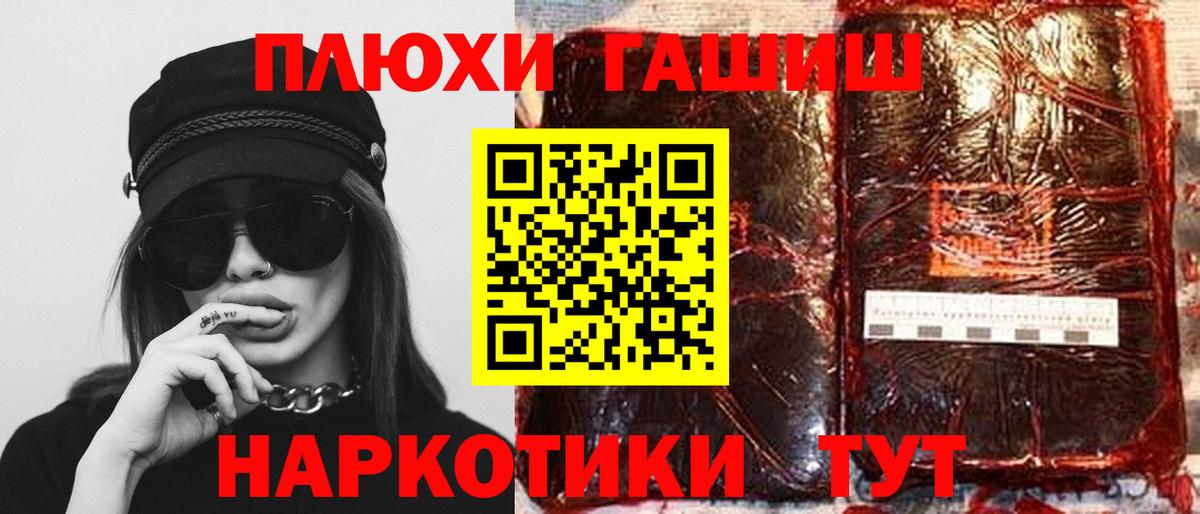 ГАШИШ гашик Звенигород