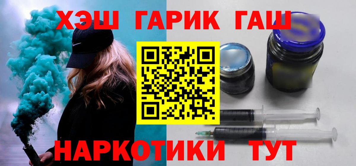 где продают   Гашиш Cannabis  Вход с VPN  Гашиш  Гашиш Ice-O-Lator  Звенигород 