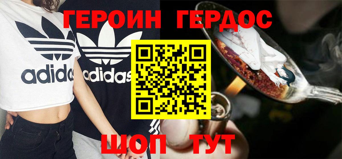ГЕРОИН VHQ Звенигород