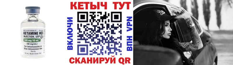 Кетамин VHQ  Звенигород 