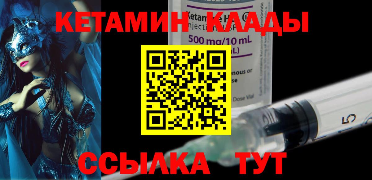 Кетамин ketamine  КЕТАМИН VHQ  Звенигород  Вход с VPN 