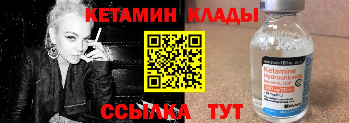 Кетамин ketamine Звенигород