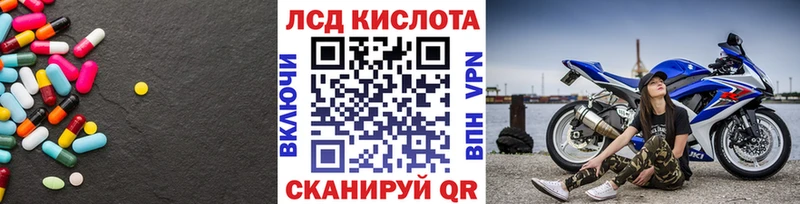 LSD-25 экстази кислота  Звенигород 