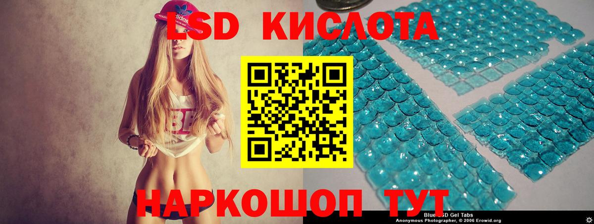 Лсд 25 экстази кислота  Вход с VPN  LSD-25 экстази кислота  Звенигород 