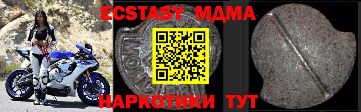 МДМА crystal  МДМА crystal  Звенигород  Вход с VPN 