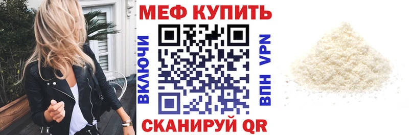МЕФ мяу мяу Звенигород