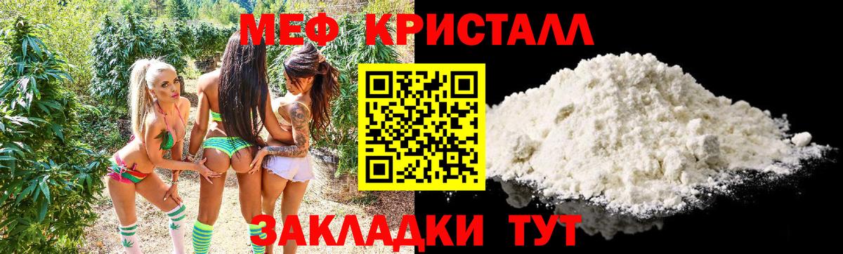 Мефедрон мука Звенигород