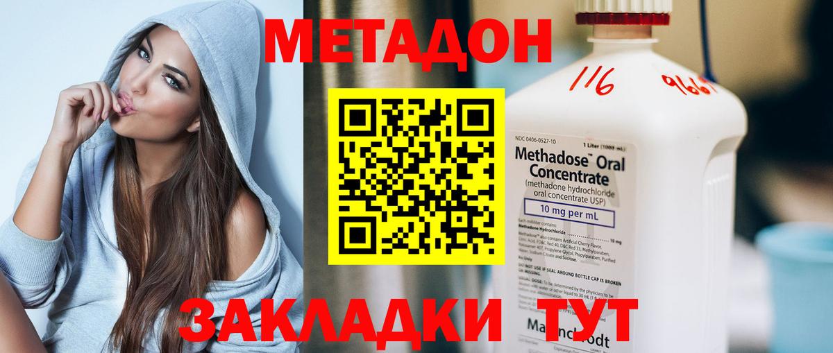 Метадон мёд  Вход с VPN  Звенигород  МЕТАДОН VHQ 