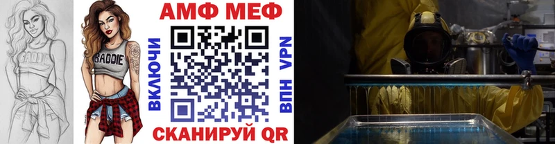 МЕТАМФЕТАМИН винт  купить   Звенигород 