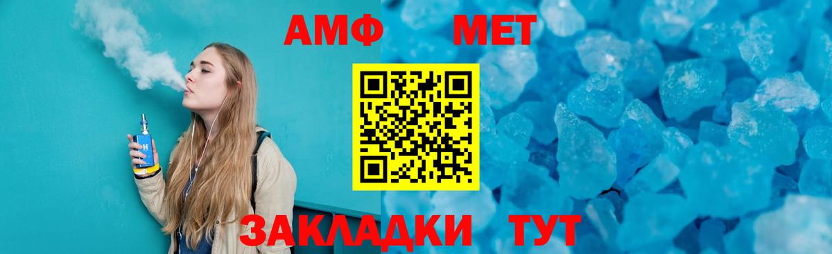 МЕТАМФЕТАМИН Декстрометамфетамин 99.9% Звенигород