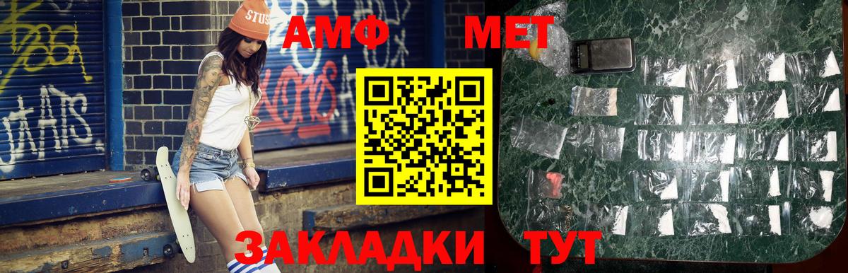 Звенигород  МЕТАМФЕТАМИН Methamphetamine  Вход с VPN 