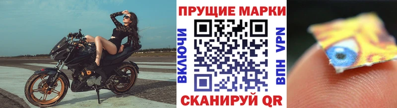 Марки NBOMe 1,8мг  блэк спрут ТОР  Звенигород 