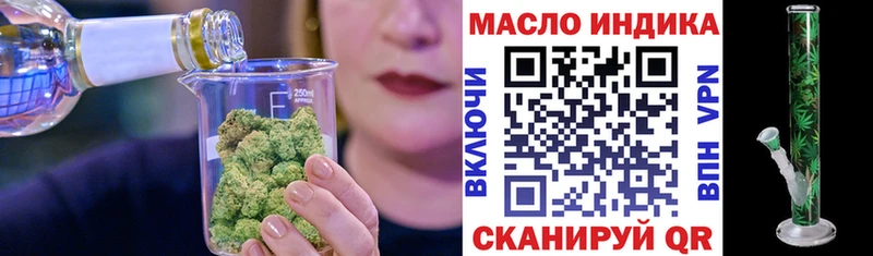 Дистиллят ТГК THC oil  Звенигород 