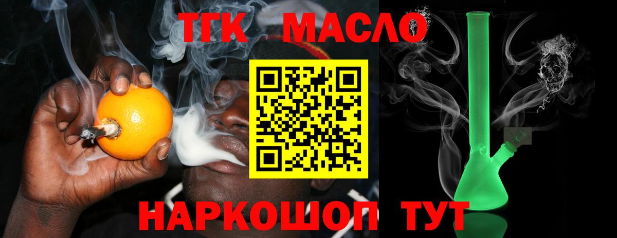 Дистиллят ТГК Wax Звенигород